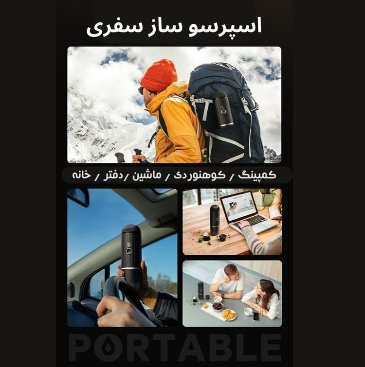 مینی پرسو دو کاره شارژی