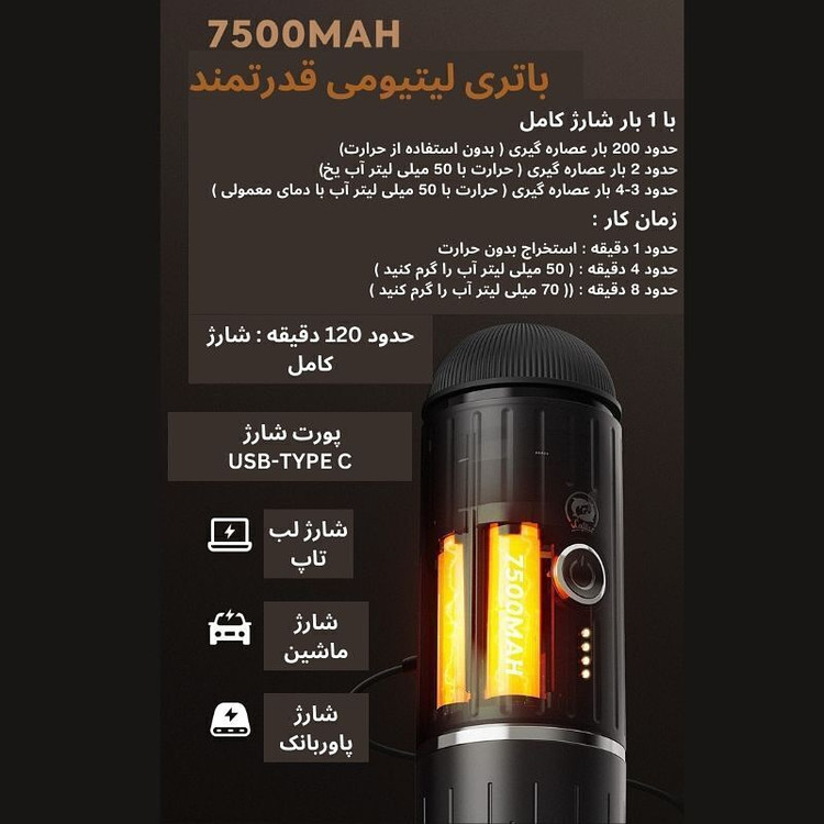 مینی پرسو دو کاره شارژی